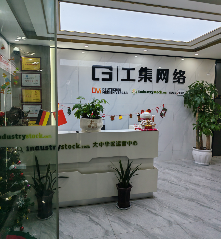 gongji office gate mini