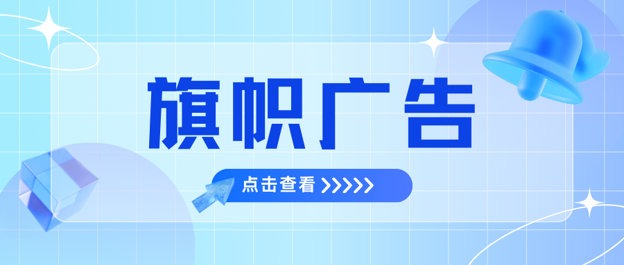 蓝色渐变玻璃通知公告微信公众号封面